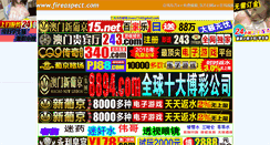 Desktop Screenshot of fireaspect.com